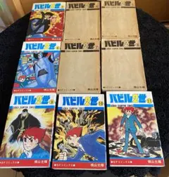 バビル2世　全巻セット　定価13200円 Amazon.co.jp: バビル2世1-12巻 セット (少年チャンピオン