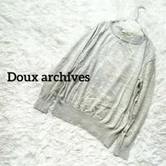 ドゥアルシーヴ　長袖ニットプルオーバー　セーター　薄手　クルーネック　ウール