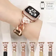 Urban Coral Apple Watch用バンド