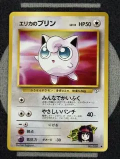 【10点2500円引き】エリカのプリン