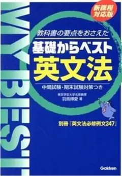 2025年最新】学研 ベスト英語の人気アイテム - メルカリ