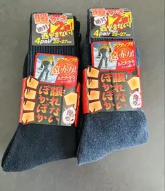 メンズ ソックス 8足セット 25-27cm 遠赤外線　厚地　ブラック　グレー