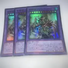 16030 剣闘獣 クラウディウス 3枚セット　ウルトラ
