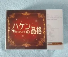 2025年最新】ハケンの品格の人気アイテム - メルカリ