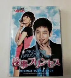 2025年最新】検事プリンセスの人気アイテム - メルカリ