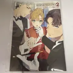 BUSTAFELLOWS season2 ステラセット特典小冊子のサムネイル