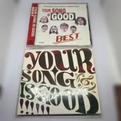 YOUR SONG IS GOOD CD2枚セット