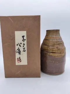 2025年最新】志戸呂焼 花瓶の人気アイテム - メルカリ