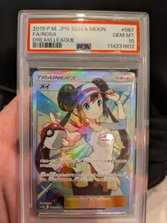 2026年最新】プラスル マイナン psa10の人気アイテム - メルカリ
