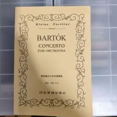 Bartók Concerto for Orchestra