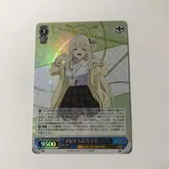 2025年最新】アビドス高等学校の人気アイテム - メルカリ