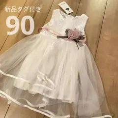 【最大600円引き中】ベビードレス バラとリボン付き 90サイズ