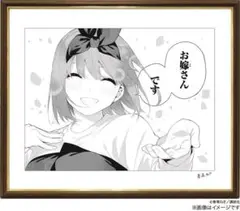 五等分の花嫁 完結記念 複製原画 四葉 まとめ売り Amazon.co.jp: 五等分の花嫁 完結記念 複製原画 五月 : おもちゃ