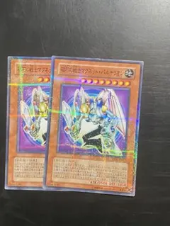 遊戯王 磁石の戦士マグネットバルキリオン ノーパラ 2枚 まとめ