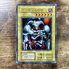 遊戯王　デーモンの召喚　初期　ウルトラ　C128
