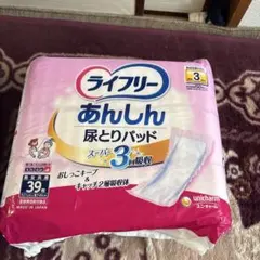 ライフリー あんしん尿とりパッド スーパー3回吸収 男女共用 39枚×8袋