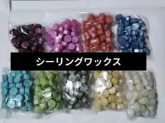 シーリングワックス まとめ売り シーリングスタンプ シーリング ワックス ⑤