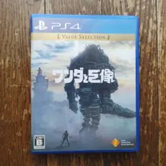 PS4 ワンダと巨像 Value Selection