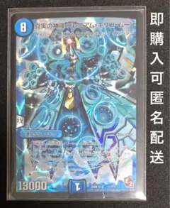 プレミアムキリコムーン3枚 プレミアムキリコムーン3枚 プレミアムキリコムーン3枚 デュエル