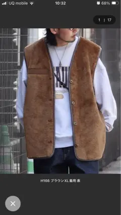 ベストJava リバーシブル ボア ムートン調 XL ブラウン 未使用級