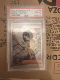 エリカの招待 SAR SV2a ポケモンカード151 206/165 PSA10 - メルカリ