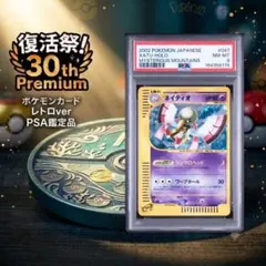 【30周年復活祭】PSA9 ハッサム 旧裏 neo2 遺跡をこえて ホロ2000 30周年復活祭】PSA9 ハッサム 旧裏 neo2 遺跡をこえて ホロ2000 - メルカリ