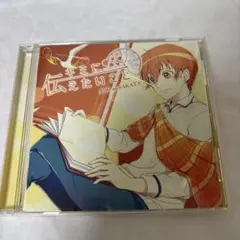 あほの坂田。　CD キミに伝えたいこと