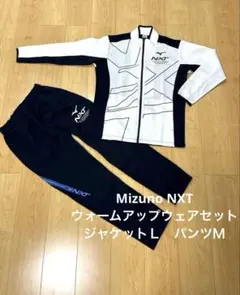 Mizuno NXT ウォームアップウェアセット