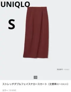 ユニクロ　ストレッチダブルフェイス ナロースカート S ワイン