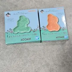 ムーミン 一番くじ プレート G賞