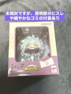 るかっぷ 僕のヒーローアカデミア 荼毘