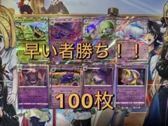 ポケモンカード 100枚 まとめ売り 引退品