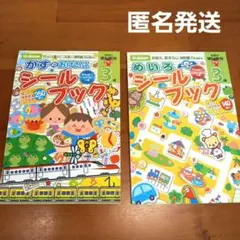 Gakken　学研　かずのおけいこシールブック3歳　めいろシールブック　使いかけ