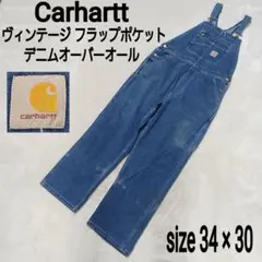 2026年最新】carhartt ツナギの人気アイテム - メルカリ