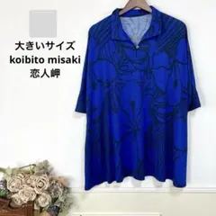 2025年最新】恋人岬服の人気アイテム - メルカリ