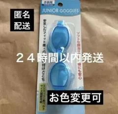 まい様♡専用　黒、ライトブルー計2点