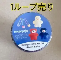 mojojojo 1mおすそ分け クリアロールステッカー　オーロラ加工