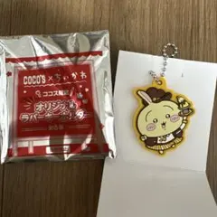 ちいかわ ココス　ラバーキーホルダー うさぎ