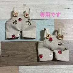 うめちぃ様 専用