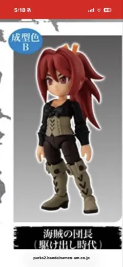 リンクトラベラーズ(海賊の団長駆け出し時代他2種)