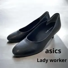 値下げ asics Lady worker 3E パンプス 黒 美品 23.5