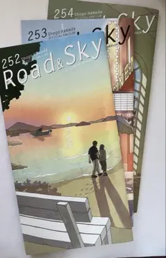 浜田省吾ファンクラブ会報誌252号253号254号