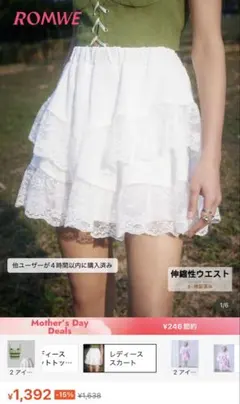 ROMWE レース付きミニスカート