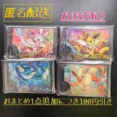 【おまとめ値引きあり】ポケモン フレンダ ニンフィア ブースター 他 W