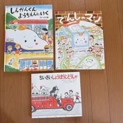 絵本作家のぶみセット　絵本セット　保育園　幼稚園　知育　幼児教育　自宅教育