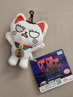 ダンダダン ターボババア マスコット