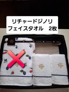 Richard Ginori　リチャードジノリ　フェイスタオル 2枚　綿100％のサムネイル