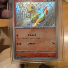 ヒトカゲ S スカーレット&バイオレット ハイクラスパック シャイニー
