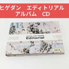 ヒゲダン　エディトリアル　 アルバム　CD