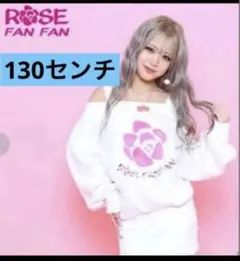 ローズファンファン　Rose fan fan ワンピース　130 コギャル